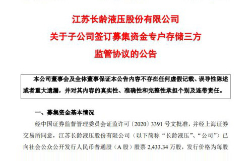 球友会关于子公司签订募集资金专户存储三方监管协议的公告