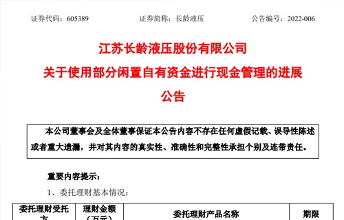 球友会关于使用部分闲置自有资金进行现金管理的进展公告